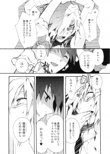 (SUPER18) [PLUSPLUG (+)] Saigo no Koi (Tengen Toppa Gurren Lagann) - page 37