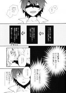 (SUPER18) [PLUSPLUG (+)] Saigo no Koi (Tengen Toppa Gurren Lagann) - page 50