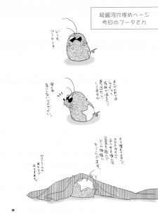 [Voyager Project (Konoe Ayahisa)] Fukushuu Drill R40 (Tengen Toppa Gurren Lagann) - page 27