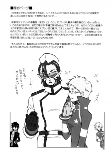 [Voyager Project (Konoe Ayahisa)] Fukushuu Drill R40 (Tengen Toppa Gurren Lagann) - page 30