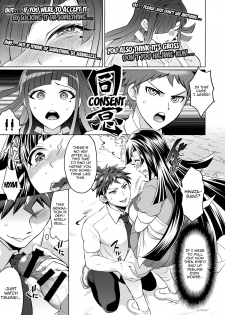 [Temparing (Tokimachi Eisei)] Futanari Tsumiki to Ketsu Kon Shiyou (Super Danganronpa 2) [English] [Forbidden Translations] [Digital] - page 6