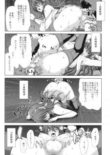 (C86) [Polinky Hiroba (Hori Hiroaki)] K-ASS (Kantai Collection -KanColle-) - page 18