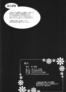 (C86) [Polinky Hiroba (Hori Hiroaki)] K-ASS (Kantai Collection -KanColle-) - page 40