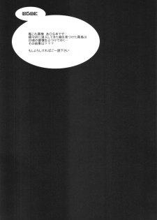 (C86) [Polinky Hiroba (Hori Hiroaki)] K-ASS (Kantai Collection -KanColle-) - page 3