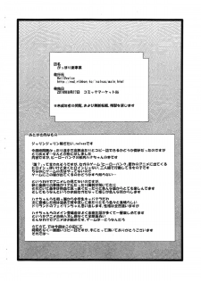 (C86) [HellDevice (nalvas)] Gappori Shin Jigyou (Hero Bank) - page 10