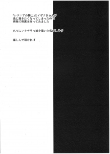 (COMIC1☆8) [Sanazura Doujinshi Hakkoujo (Sanazura Hiroyuki)] Sidonia no Otokonoko (Knights of Sidonia) - page 2
