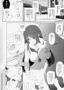 [Suzuhane Suzu] Majuu Jouka Shoujo Utea + Toranoana Tokuten Shousasshi 8 Page - page 2