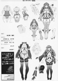 [Suzuhane Suzu] Majuu Jouka Shoujo Utea + Toranoana Tokuten Shousasshi 8 Page - page 8