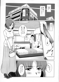 (C86) [MASHIRA-DOU (Mashiraga Aki)] Story of the 'N' Situation - Situation#1 Kyouhaku - page 6