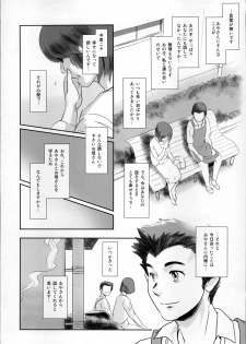 (C86) [MASHIRA-DOU (Mashiraga Aki)] Story of the 'N' Situation - Situation#1 Kyouhaku - page 37