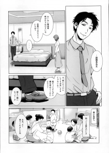 (C86) [MASHIRA-DOU (Mashiraga Aki)] Story of the 'N' Situation - Situation#1 Kyouhaku - page 7