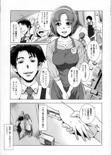 (C86) [MASHIRA-DOU (Mashiraga Aki)] Story of the 'N' Situation - Situation#1 Kyouhaku - page 8