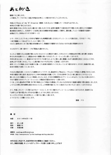 (C86) [MASHIRA-DOU (Mashiraga Aki)] Story of the 'N' Situation - Situation#1 Kyouhaku - page 41