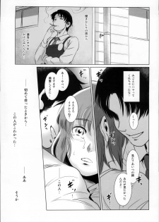 (C86) [MASHIRA-DOU (Mashiraga Aki)] Story of the 'N' Situation - Situation#1 Kyouhaku - page 38