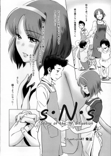 (C86) [MASHIRA-DOU (Mashiraga Aki)] Story of the 'N' Situation - Situation#1 Kyouhaku - page 5