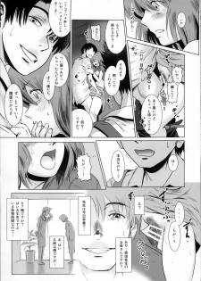 (C86) [MASHIRA-DOU (Mashiraga Aki)] Story of the 'N' Situation - Situation#1 Kyouhaku - page 36