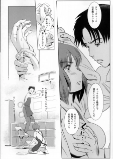 (C86) [MASHIRA-DOU (Mashiraga Aki)] Story of the 'N' Situation - Situation#1 Kyouhaku - page 17
