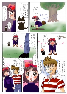 [Ketsumomoko] Majo no Takkyuubin ni Deru Mae ni Okasareta (Kiki's Delivery Service) - page 2