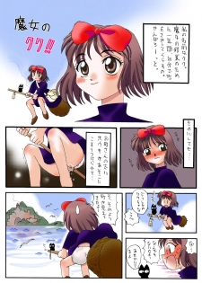 [Ketsumomoko] Majo no Takkyuubin ni Deru Mae ni Okasareta (Kiki's Delivery Service) - page 1