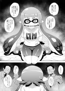 (C88) [Choujikuu Yousai Kachuusha (Denki Shougun)] Girl-chan Kenkyuuchuu (Splatoon) [Sample] - page 2