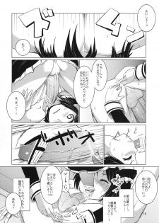 (COMIC1☆6) [Shichimen Soka (Sexyturkey)] Asuha ni Oshiri Ijirareru Hon (Lotte no Omocha!) - page 15