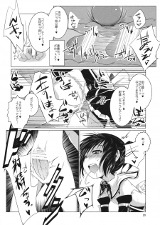 (COMIC1☆6) [Shichimen Soka (Sexyturkey)] Asuha ni Oshiri Ijirareru Hon (Lotte no Omocha!) - page 19