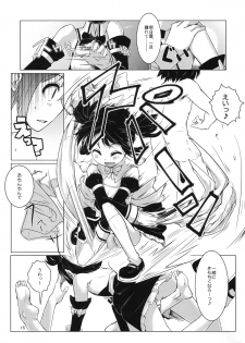 (COMIC1☆6) [Shichimen Soka (Sexyturkey)] Asuha ni Oshiri Ijirareru Hon (Lotte no Omocha!) - page 14