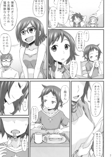 (SC63) [GOD Ryokutya (Bu-chan)] Okaa-san ni Amaenasai (Gundam Build Fighters) - page 7