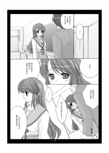 [Pastel White (Okahara Meg.)] Dojikko Tennen Loli Kyonyuu (The Melancholy of Haruhi Suzumiya) [Digital] - page 19