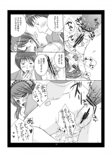 [Pastel White (Okahara Meg.)] Dojikko Tennen Loli Kyonyuu (The Melancholy of Haruhi Suzumiya) [Digital] - page 15
