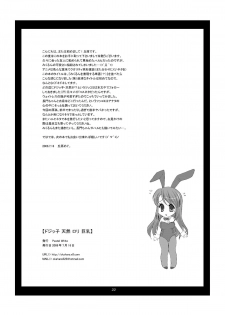 [Pastel White (Okahara Meg.)] Dojikko Tennen Loli Kyonyuu (The Melancholy of Haruhi Suzumiya) [Digital] - page 22