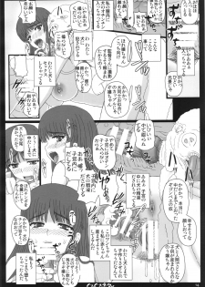 (C85) [Shiawase Kyouwakoku (Shiawase no Katachi)] Shiawase no Katachi no Guruguru Neta Chou + Paper - page 14