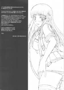 (C85) [Shiawase Kyouwakoku (Shiawase no Katachi)] Shiawase no Katachi no Guruguru Neta Chou + Paper - page 17