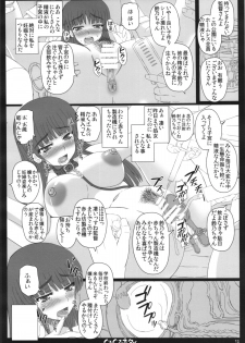 (C85) [Shiawase Kyouwakoku (Shiawase no Katachi)] Shiawase no Katachi no Guruguru Neta Chou + Paper - page 12