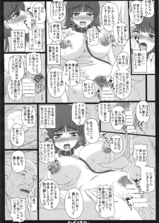 (C85) [Shiawase Kyouwakoku (Shiawase no Katachi)] Shiawase no Katachi no Guruguru Neta Chou + Paper - page 6