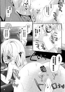 [Yuizaki Kazuya] Monochro Syrup (COMIC Mangekyo 2015-07) [Chinese] [绅士仓库汉化] - page 14