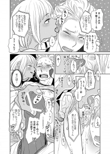 [Kougami Eri] Renai Kanjou ≠ Seiteki Shoudou (Wonderful Boy's Vol. 17) [Digital] - page 16