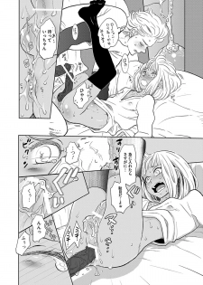 [Kougami Eri] Renai Kanjou ≠ Seiteki Shoudou (Wonderful Boy's Vol. 17) [Digital] - page 20