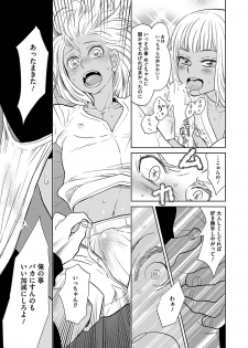 [Kougami Eri] Renai Kanjou ≠ Seiteki Shoudou (Wonderful Boy's Vol. 17) [Digital] - page 19