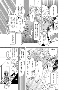 [Kougami Eri] Renai Kanjou ≠ Seiteki Shoudou (Wonderful Boy's Vol. 17) [Digital] - page 3