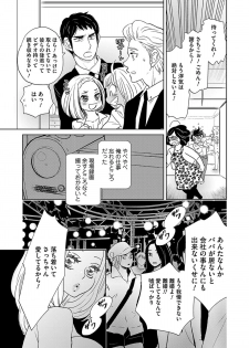 [Kougami Eri] Renai Kanjou ≠ Seiteki Shoudou (Wonderful Boy's Vol. 17) [Digital] - page 5