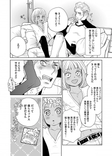 [Kougami Eri] Renai Kanjou ≠ Seiteki Shoudou (Wonderful Boy's Vol. 17) [Digital] - page 10