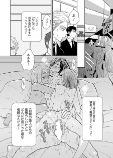 [Kougami Eri] Renai Kanjou ≠ Seiteki Shoudou (Wonderful Boy's Vol. 17) [Digital] - page 2