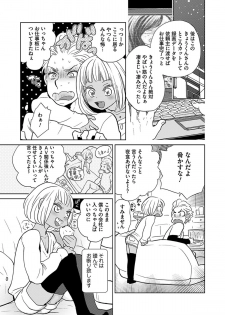 [Kougami Eri] Renai Kanjou ≠ Seiteki Shoudou (Wonderful Boy's Vol. 17) [Digital] - page 9