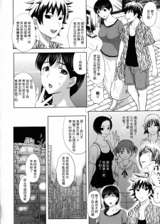 [Kusatsu Terunyo] Mama Tori (Pakopako Shichau) [Chinese] [个人不完全渣渣汉化] - page 2