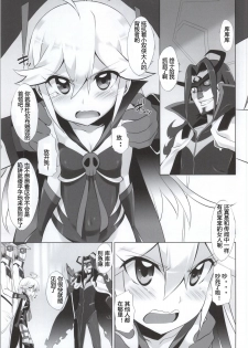 (Yatte Oshimai!) [Furaipan Daimaou (Chouchin Ankou)] Yatterman-sama Banza~i (Yoru no Yatterman) [Chinese] [N锅个人汉化] - page 2