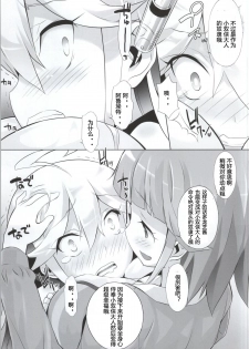 (Yatte Oshimai!) [Furaipan Daimaou (Chouchin Ankou)] Yatterman-sama Banza~i (Yoru no Yatterman) [Chinese] [N锅个人汉化] - page 4