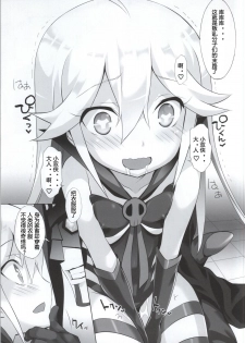 (Yatte Oshimai!) [Furaipan Daimaou (Chouchin Ankou)] Yatterman-sama Banza~i (Yoru no Yatterman) [Chinese] [N锅个人汉化] - page 6