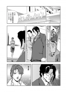 [Misaki Yukihiro] Nikuhisyo Yukiko II [Digital] - page 3