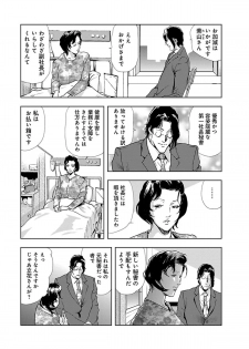 [Misaki Yukihiro] Nikuhisyo Yukiko II [Digital] - page 14